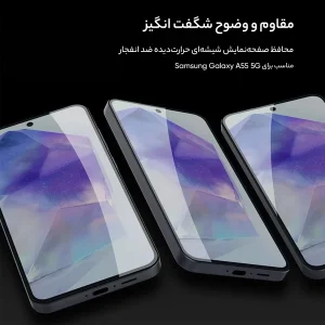 محافظ صفحه نمایش نیلکین مدل  H Plus Pro مناسب برای گوشی موبایل سامسونگ Galaxy S24 Fe/ A55/ A35