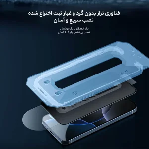 محافظ صفحه نمایش حریم شخصی نیلکین مدل Guardian Privacy مناسب برای گوشی موبایل اپل iPhone 16 Pro  به همراه کیت نصب آسان