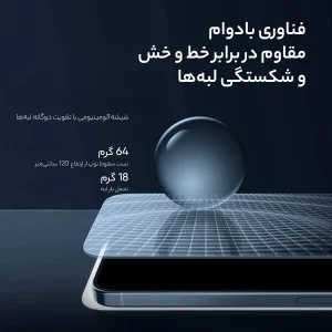 محافظ صفحه نمایش حریم شخصی نیلکین مدل Guardian Privacy مناسب برای گوشی موبایل اپل iPhone 16 Pro Max به همراه کیت نصب