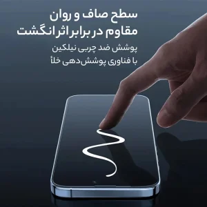محافظ حریم شخصی صفحه نمایش گرین لاین مدل 3D Silicone Plus Privacy مناسب برای گوشی موبایل اپل  iPhone 16/15