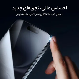 محافظ حریم شخصی صفحه نمایش گرین لاین مدل 3D Silicon Plus مناسب برای گوشی موبایل اپل iPhone 15 Pro