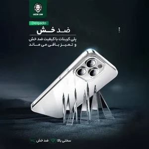 کاور گرین لاین مدل Delgado مناسب برای گوشی موبایل اپل iphone 15 Pro Max