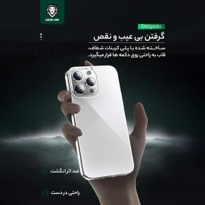 کاور گرین لاین مدل Delgado مناسب برای گوشی موبایل اپل iphone 15 Pro Max