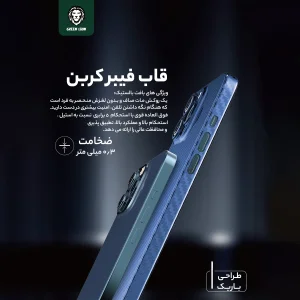 کاور گرین لاین مدل Carbon Plus مناسب برای گوشی موبایل اپل iPhone 13 Pro Max