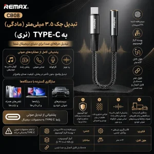 کابل تبدیل USB-C به جک 3.5 میلی متری ریمکس مدل CB08 طول 0.12 متر