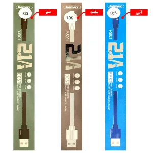 کابل تبدیل USB به لایتینگ ریمکس مدل Best Y-S001 طول 0.2 متر
