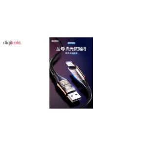 کابل تبدیل USB به لایتنینگ ریمکس مدل RC-130i طول 1 متر