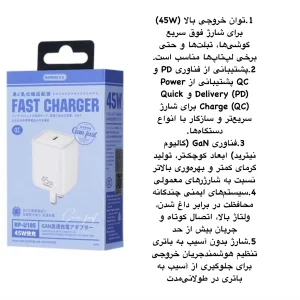 شارژر دیواری 45 وات ریمکس مدل RP-U185 SUPER FAST