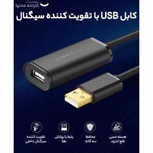 مبدل USB یوگرین مدل US121 طول 5 متر