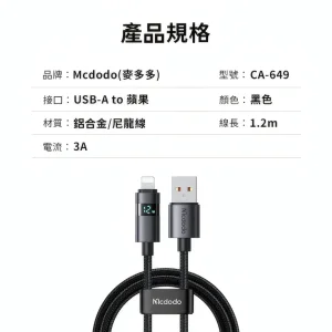 کابل تبدیل USB به لایتنینگ مک دودو مدل CA-649 طول 1.2 متر