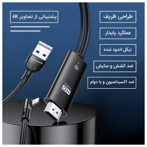 کابل تبدیل USB به لایتنینگ / HDMI یوسمز مدل US-SJ442 طول 2 متر