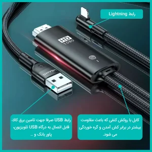 کابل تبدیل USB به لایتنینگ / HDMI یوسمز مدل US-SJ442 طول 2 متر