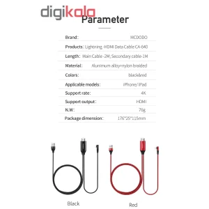 کابل تبدیل HDMI به لایتنینگ /USB مک دودو مدل CA-640 طول 2 متر