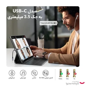 مبدل USB-C به جک 3.5 میلیمتری یوگرین مدل AV161-80154