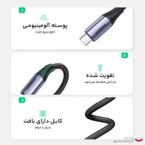 کابل تبدیل  USB-C  یوگرین مدل US161-50751 طول 1.5 متر