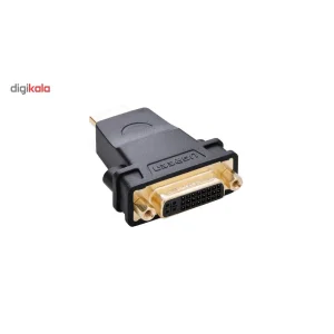 مبدل HDMI به DVI یوگرین مدل 20123