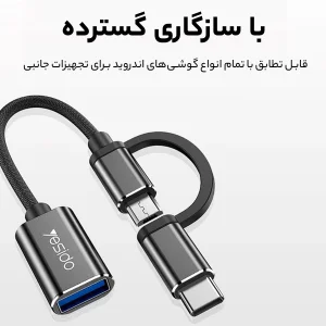 مبدل  OTG USB-C به microUSB یسیدو مدل GS02