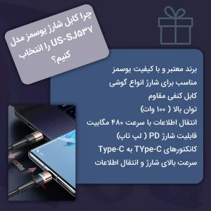 کابل تبدیل USB-C یوسمز مدل US-SJ537 طول 1.2 متر
