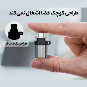 مبدل USB به USB-C یسیدو مدل GS06