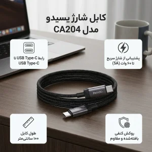 کابل USB-C یسیدو مدل DUAL -C CA204 60W طول 1 متر