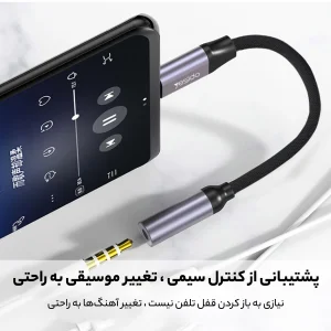 مبدل USB-C به جک 3.5 میلی متری یسیدو مدل YAU-19