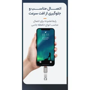 مبدل OTG تبدیل USB به لایتنینگ مک دودو مدل NewPack 2022