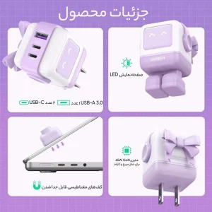 شارژر دیواری 65 وات یوگرین مدل CD361-35291