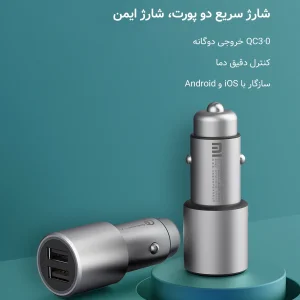 شارژر فندکی شیائومی مدل Cc02czm2