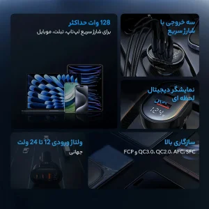 شارژر فندکی 128 وات مک دودو مدل CC-445