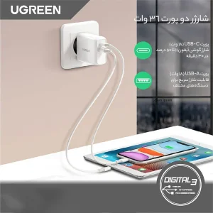 شارژر دیواری یوگرین مدل CD170-60468