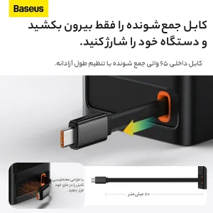شارژر رومیزی باسئوس مدل PSLR000001 به همراه کابل USB-C