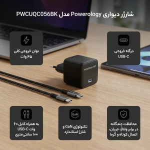 شارژر دیواری 45 وات پاورولوژی مدل Gan2 به همراه کابل USB-C