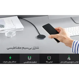شارژر بی سیم یوگرین مدل 30233