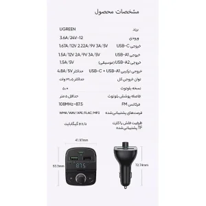 شارژر فندکی یوگرین مدل cd229