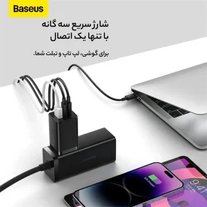 شارژر دیواری باسئوس مدل GAN5 PRO 65W به همراه کابل USB-C