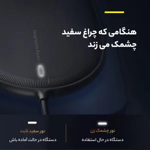 شارژر بی سیم باسئوس  مدل  BS-W518