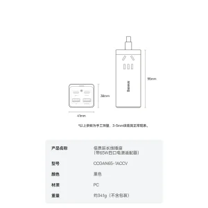 شارژر رومیزی باسئوس مدل Power Combo 65W به همراه کابل USB-C