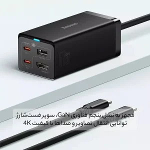 شارژر رومیزی بیسوس مدل GaN-5 Pro 67W