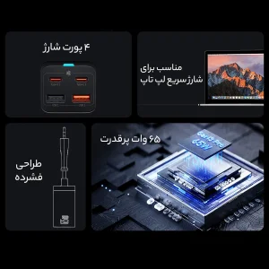شارژر رومیزی باسئوس مدل CCGP040101-65W