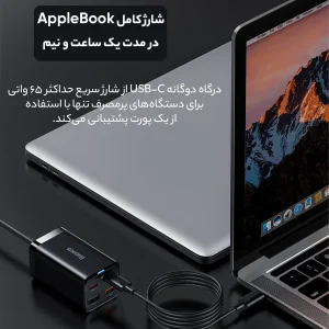 شارژر رومیزی باسئوس مدل CCGP040101-65W