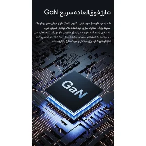 شارژر دیواری 65 وات یوسمز مدل US-CC110
