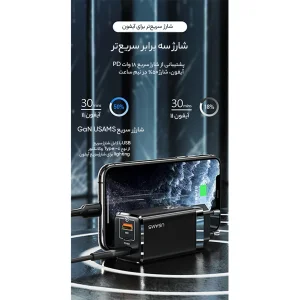 شارژر دیواری 65 وات یوسمز مدل US-CC110