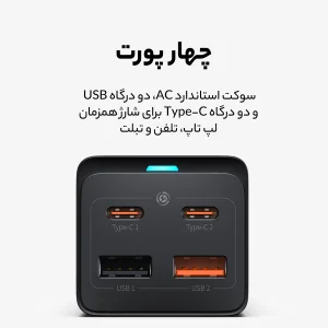 شارژر رومیزی 65 وات بیسوس مدل Powerstrip 65W به همراه کابل تبدیل USB-C