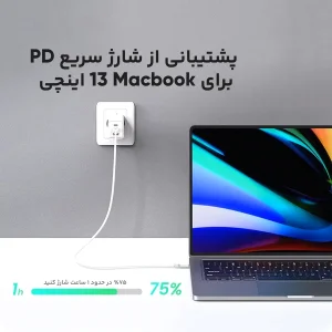 آداپتور شارژر 65 وات یوسمز مدل US-CC180