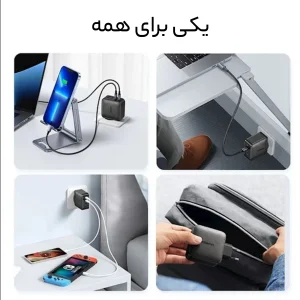 شارژر دیواری  یوگرین مدل CD226-40747