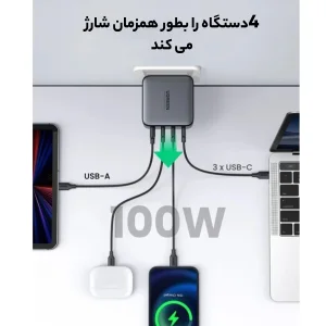 شارژر دیواری  یوگرین مدل CD226-40747