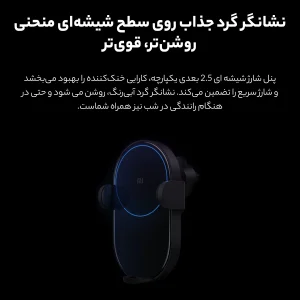 شارژر بی سیم شیائومی مدل Mi 20W Wireless Car Charger