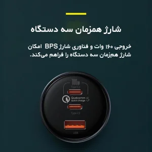 شارژر فندکی باسئوس مدل  CCZX-160CO 160W به همراه کابل تبدیل Usb-c