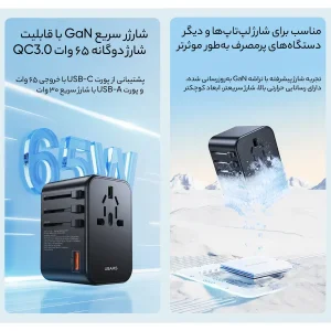 شارژر دیواری 65 وات یوسمز مدل CC199 T62