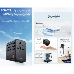 شارژر دیواری 65 وات یوسمز مدل CC199 T62